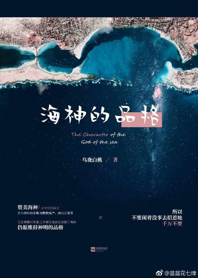 海神的能力