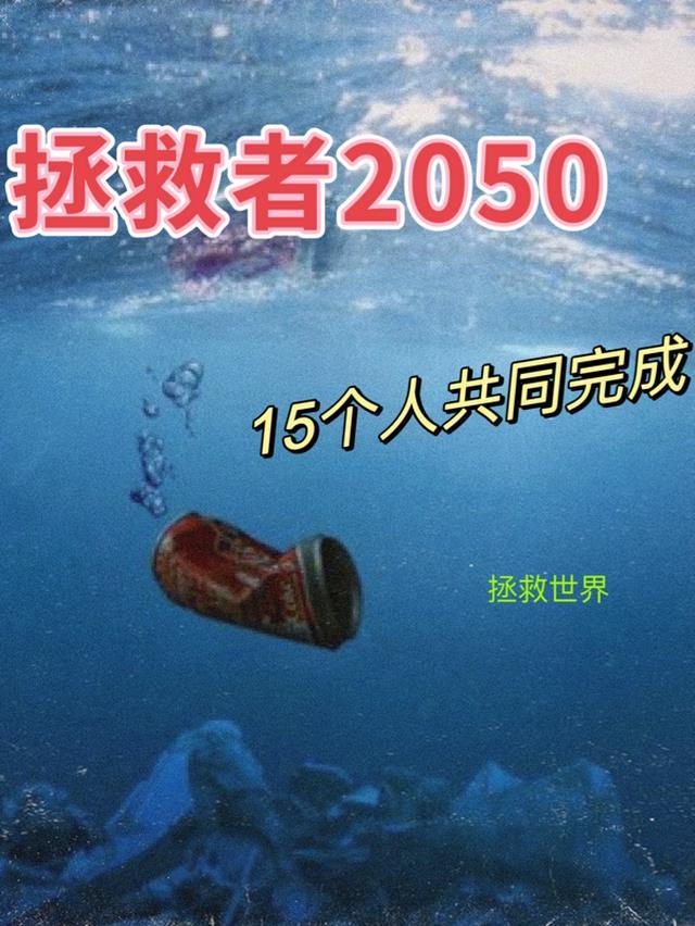 拯救者 2019