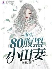 重生80医女要当家