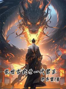 乱世武尊