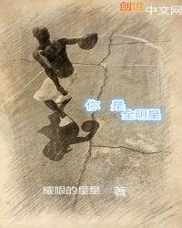 nba全明星24年