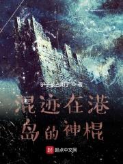 海岛求生记中文版