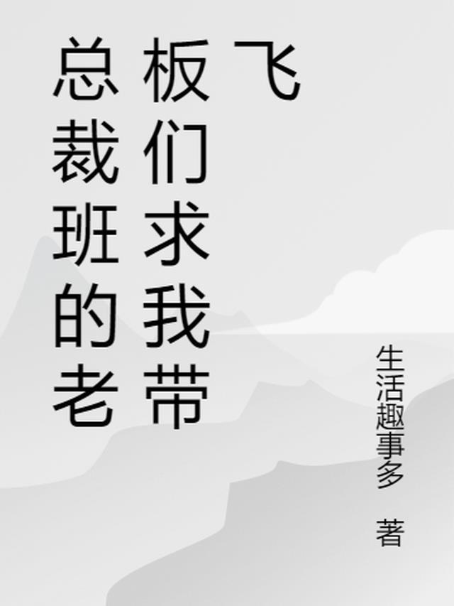 总裁班叫什么