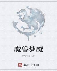 魔兽梦魇马任务哪里接