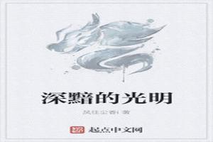 深黯什么意思