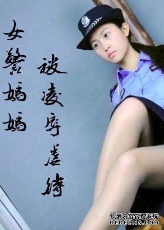 警察妈妈打女儿