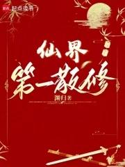 仙界第一师尊[穿书