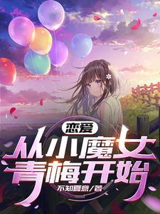 小魔女叫啥