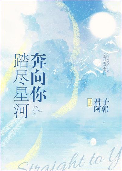 踏尽星河奔向你闻冬意