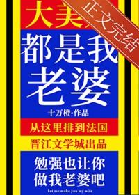 大美人是我老婆格格党