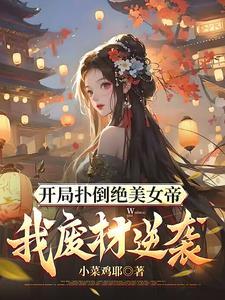 女尊与师成说