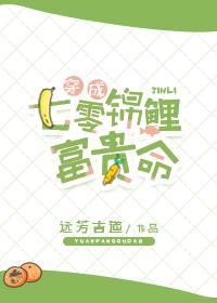 穿成七零锦鲤富贵命全文免费阅读