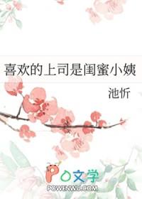 我闺蜜的上司是你的前女友