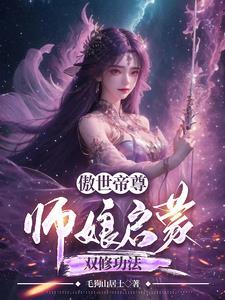 小师弟的宗门