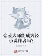 恋爱大师它的一段小视频