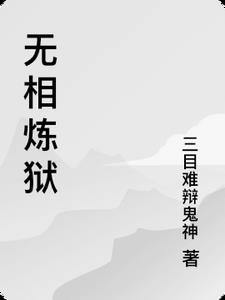 无相试炼兑换图纸