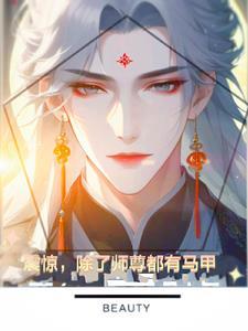 师尊之类的文