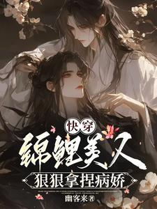 清冷病美人师尊