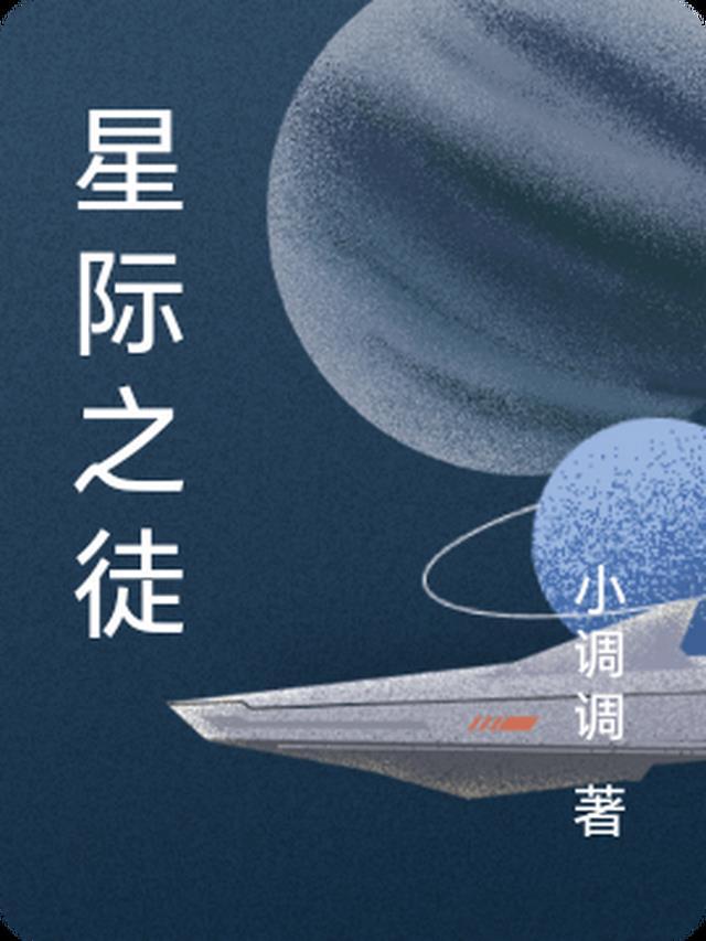 星际之门