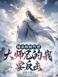 开局师傅被打死了