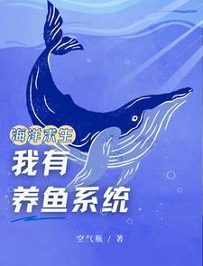 海洋求生类的