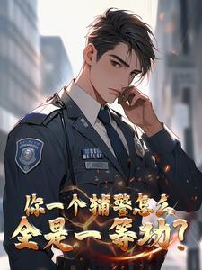 警服 白衬衣