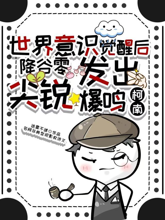 降谷零职位警视