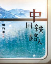 中国铁路人才招聘网2024年招聘信息