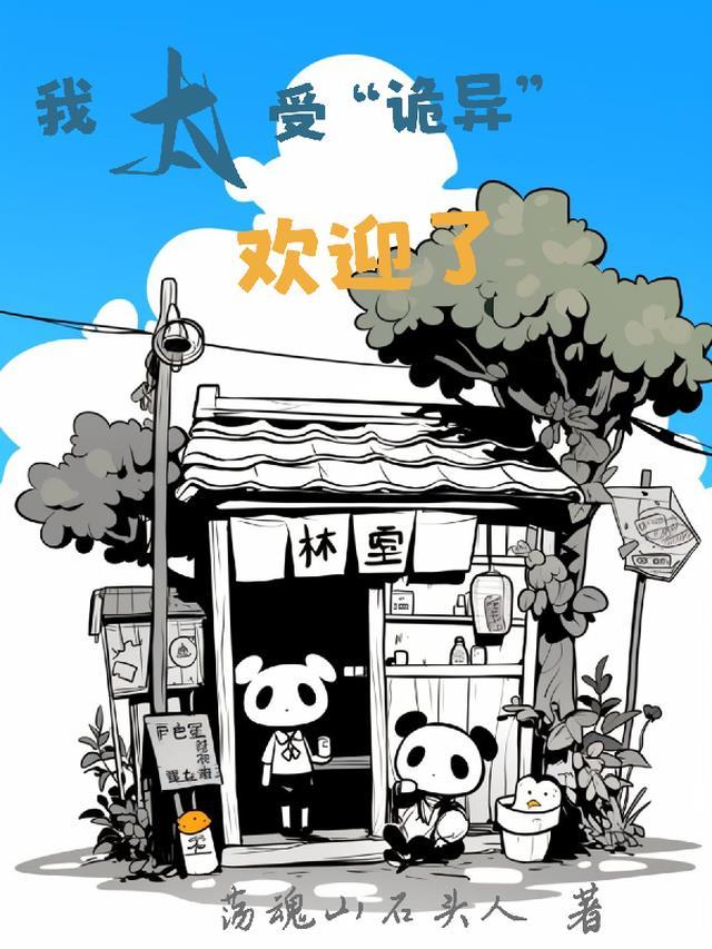 我太受欢迎了怎么办漫画全集免费