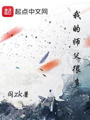 我师父很多百度百科