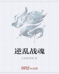 逆战魂吟有什么用