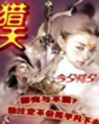 猎天使魔女3