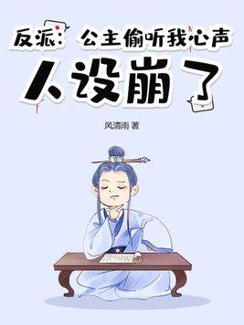 反派公主漫画