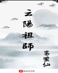 云阳祖师庙