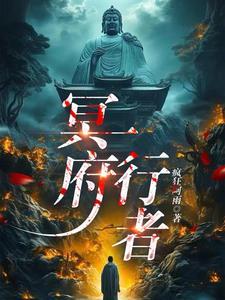 阴阳镇鬼师女主