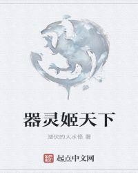 器灵中的灵曦