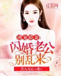 图咖咖 闪婚老公别霸道