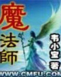 魔法师瑟廉支线攻略