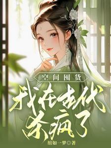 我家王妃不简单