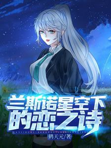 穿越成魔王的我该怎么办漫画