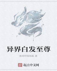 白发玄幻