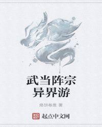 武当宗派技能指点