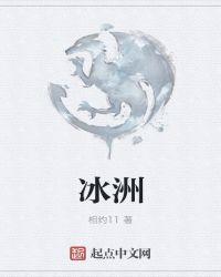 冰洲石是水晶吗