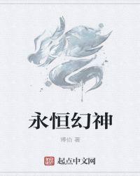 幻梦无双