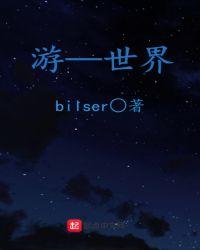 游世界app