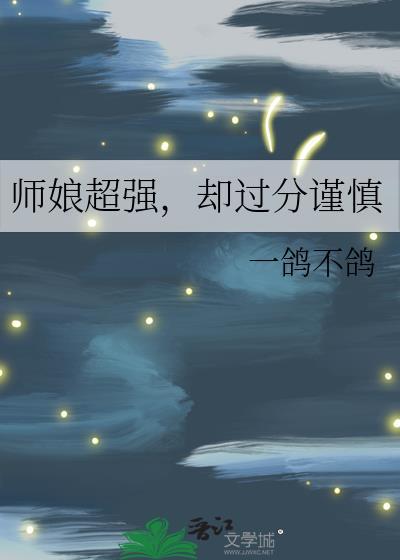 师娘什么意思啊