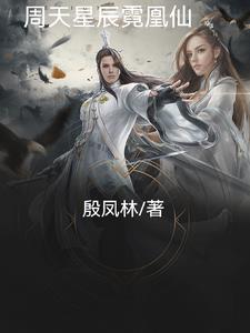 周天星辰诀完整版