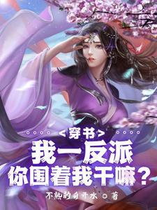 绝世女主角