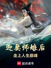 娶了师父