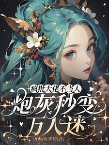 创世神追妻无下限